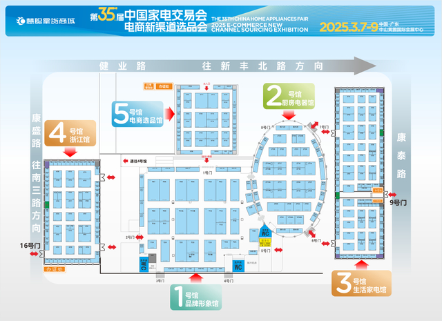 9.9 2025年3月中山展整体图